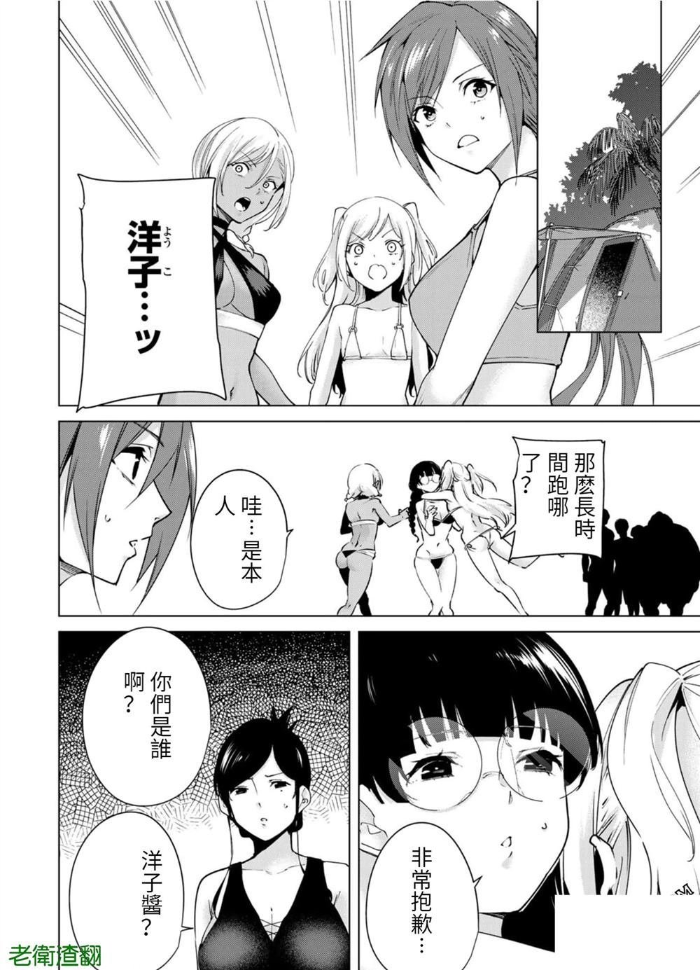 第89话 试看版