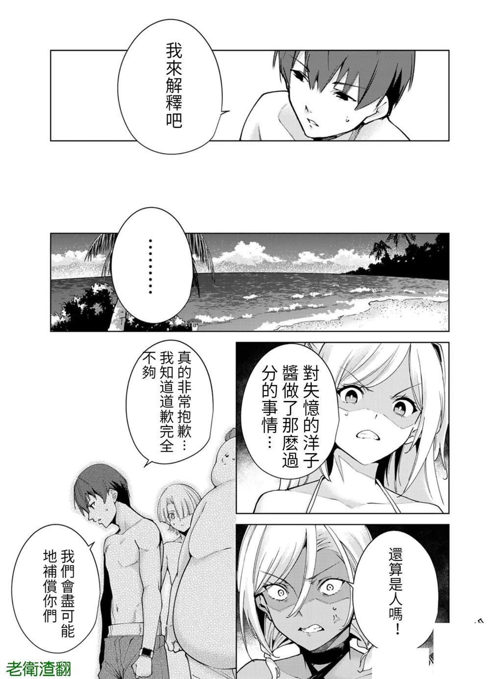 第89话 试看版
