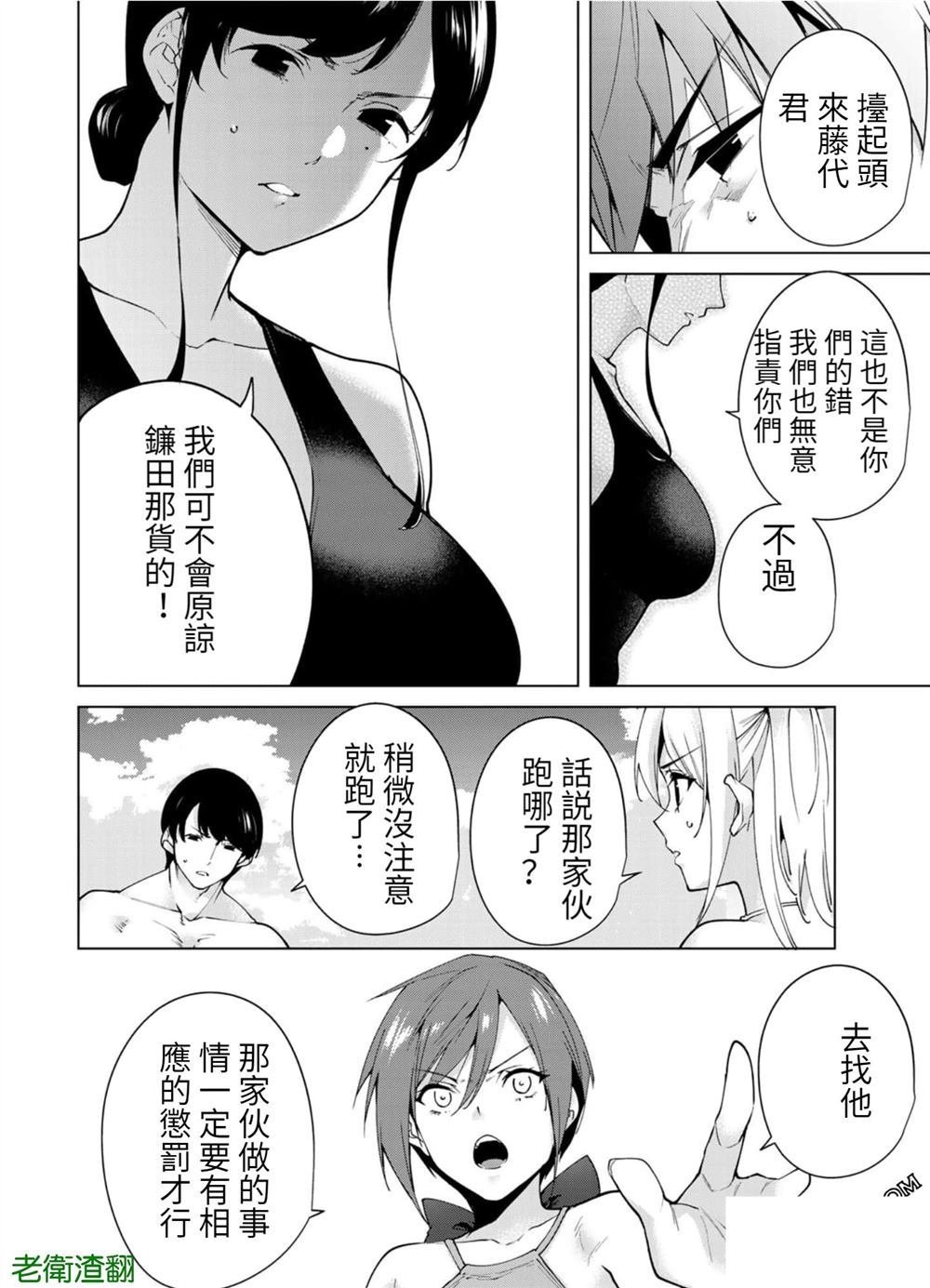 第89话 试看版