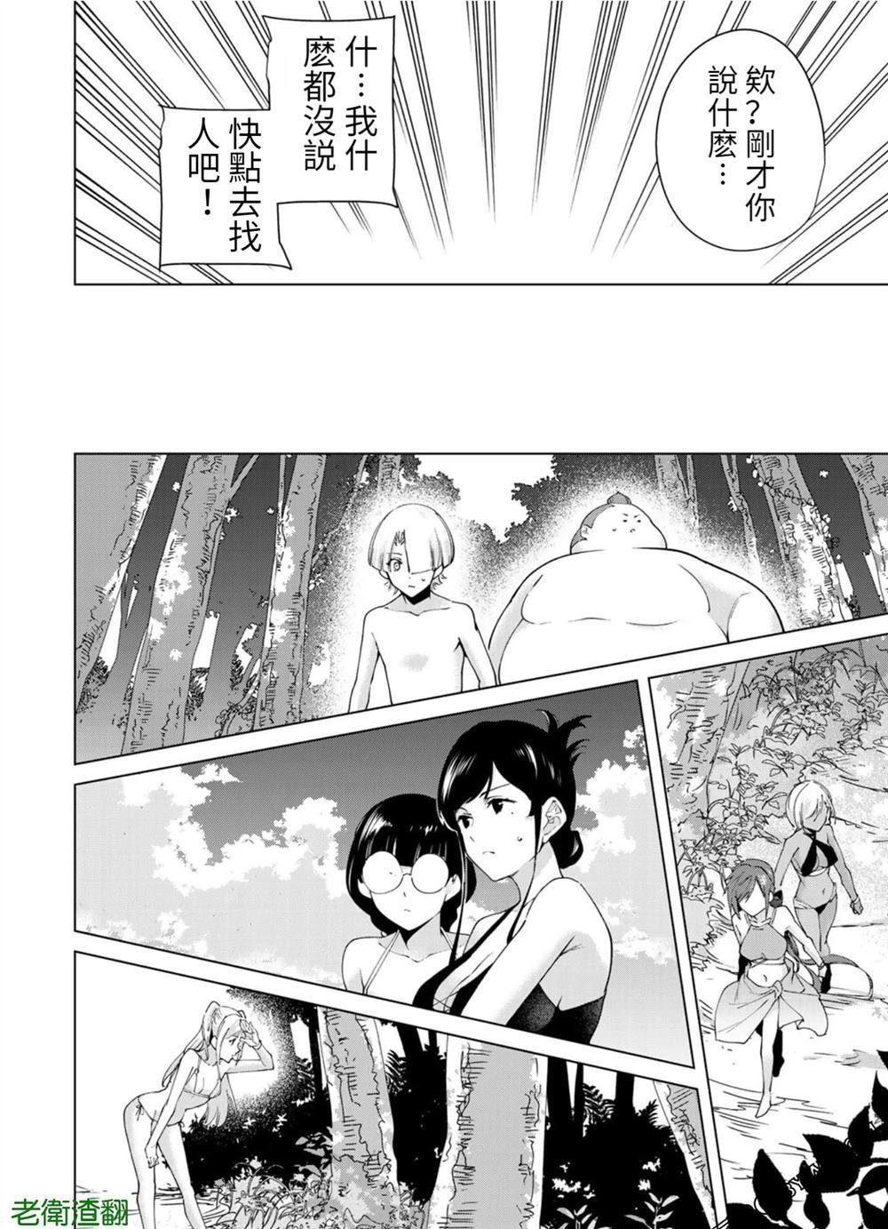 第89话 试看版