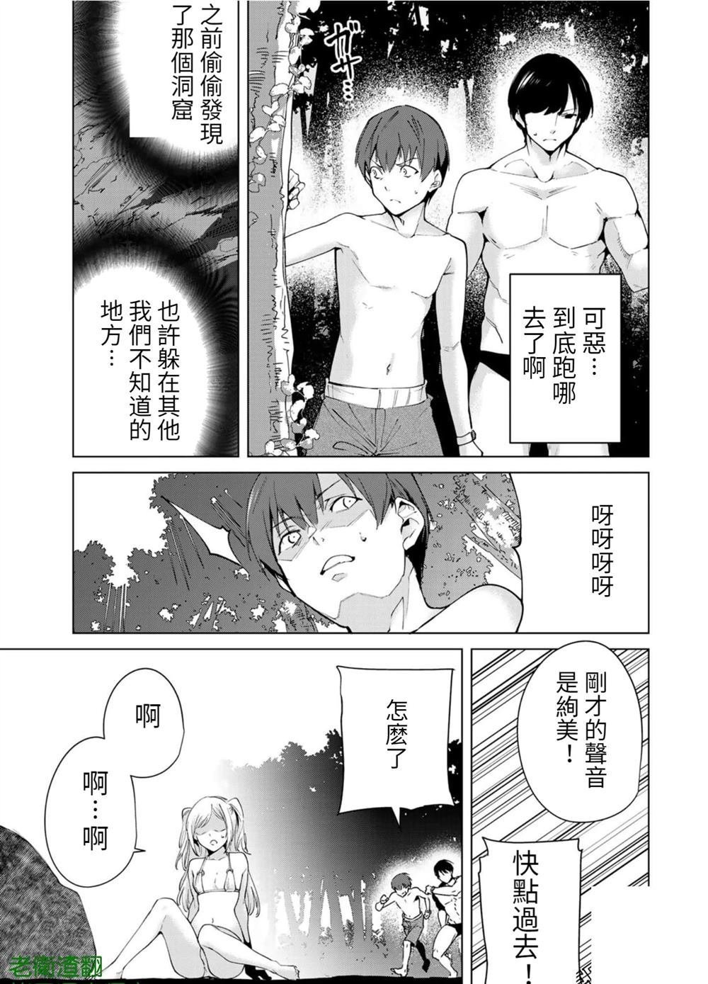 第89话 试看版