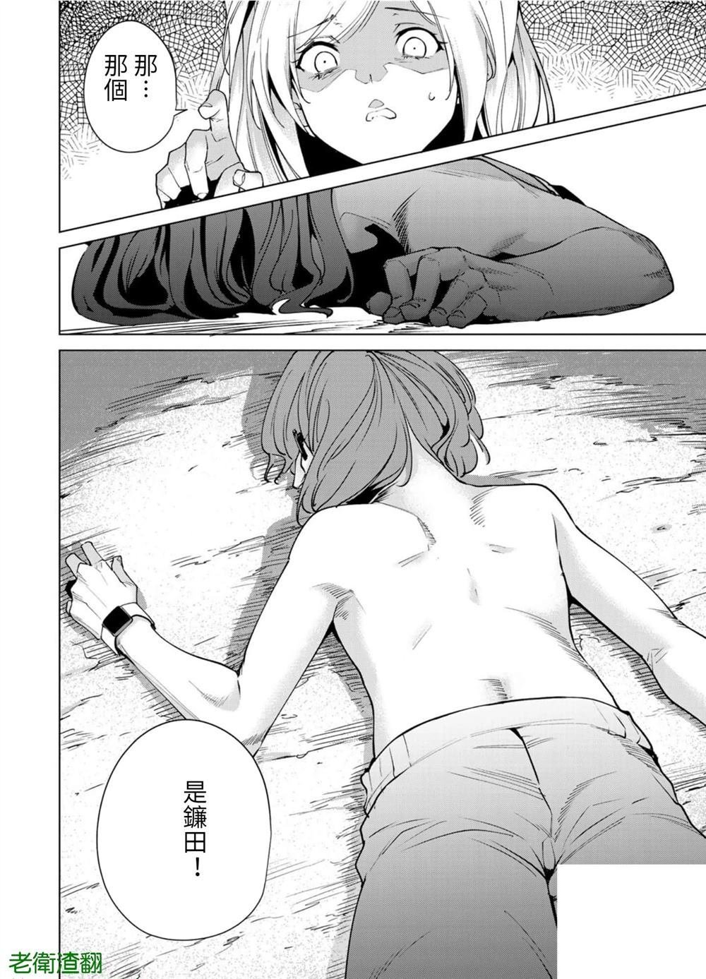 第89话 试看版