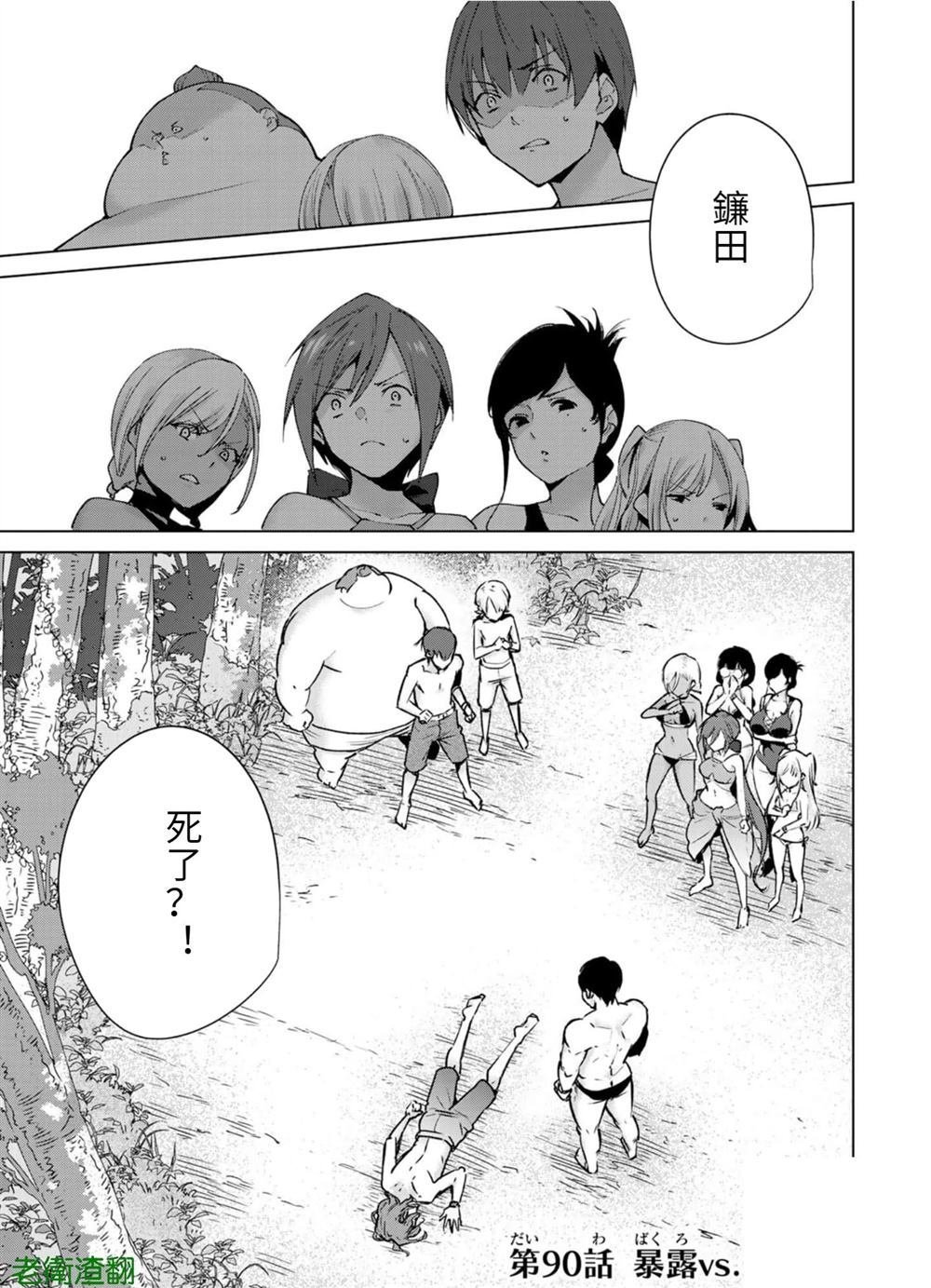 第90话
