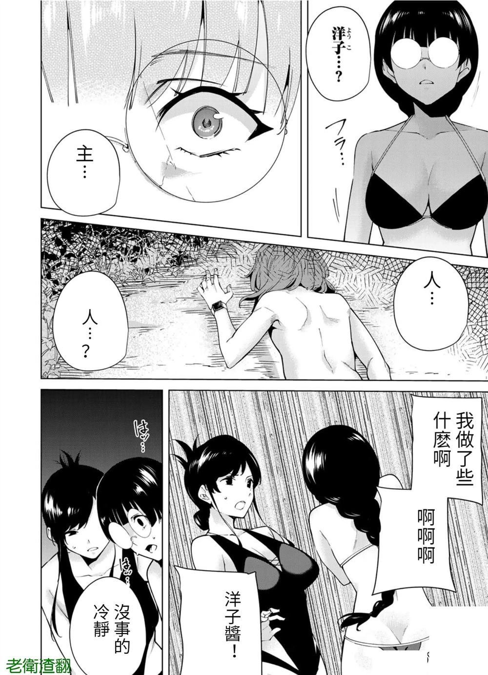 第90话