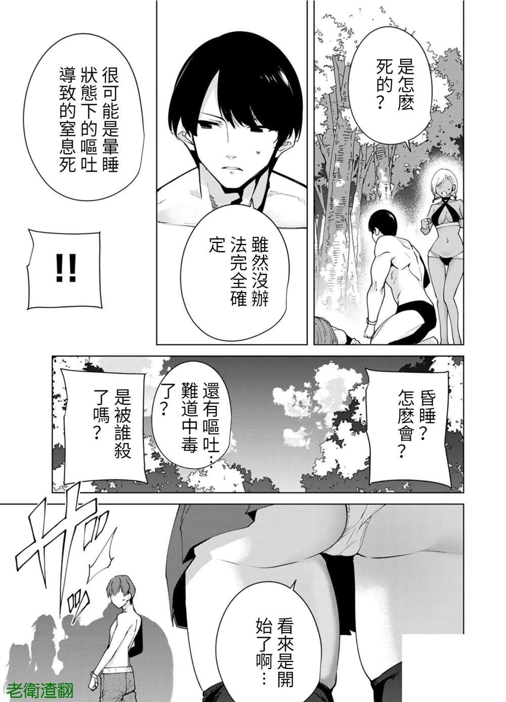 第90话