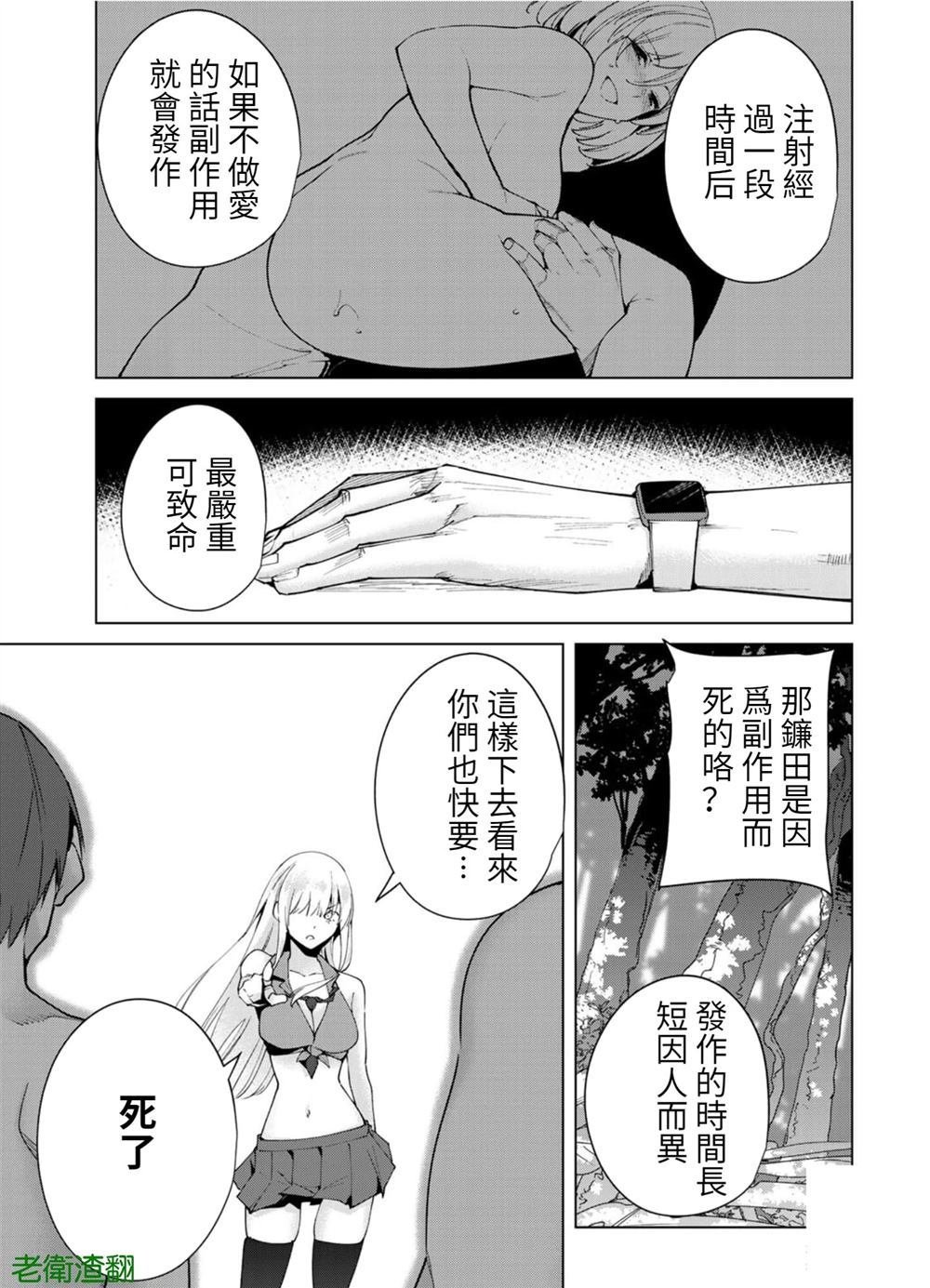 第90话