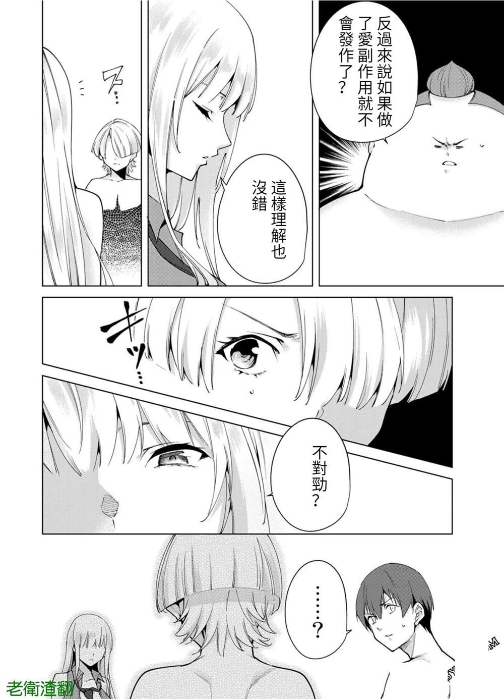 第90话