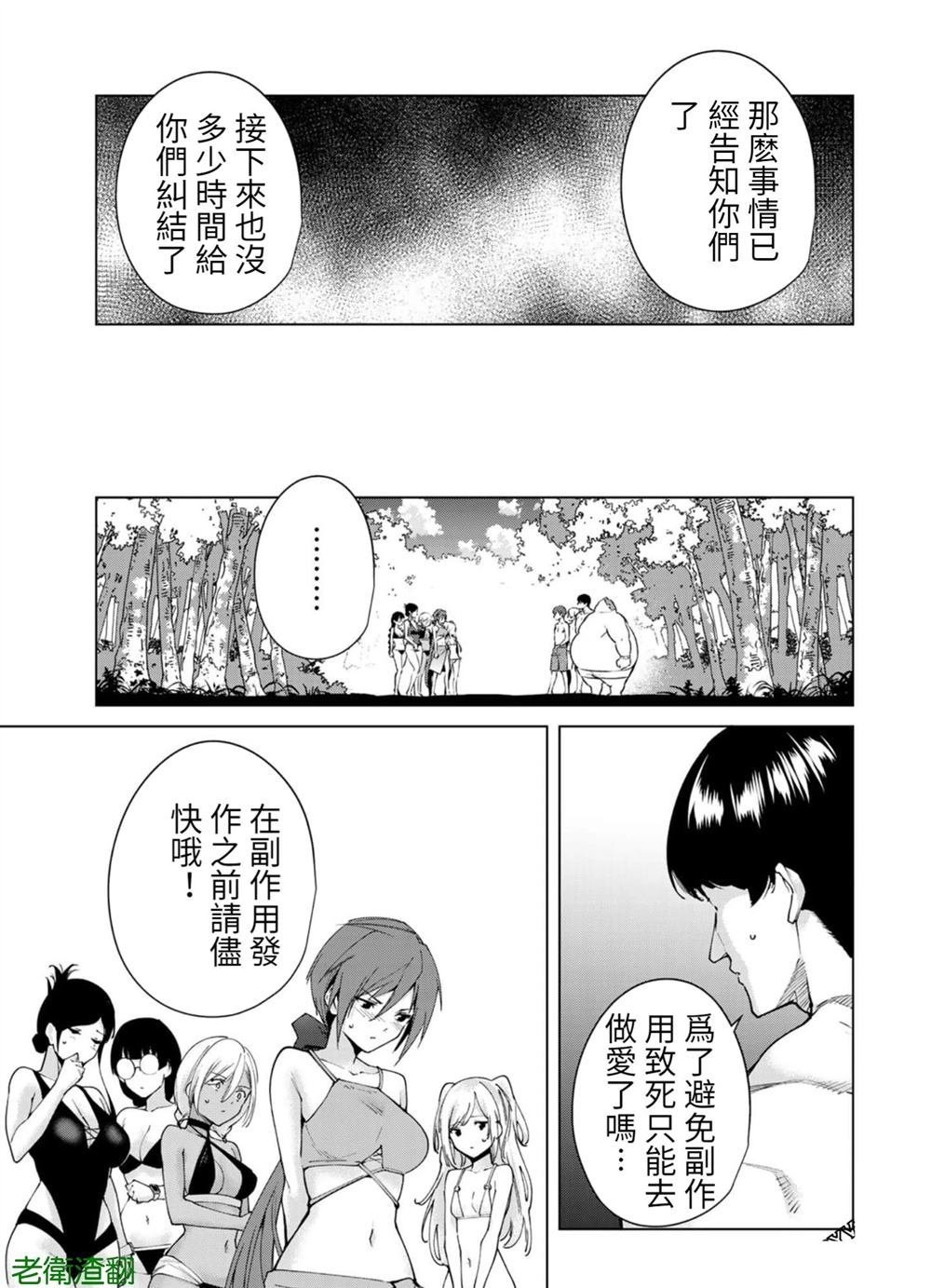 第90话