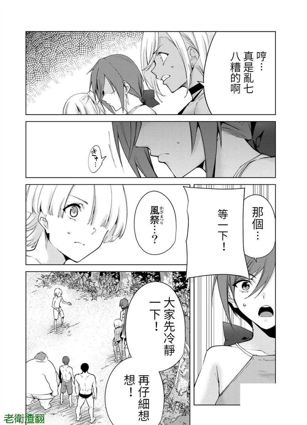第90话