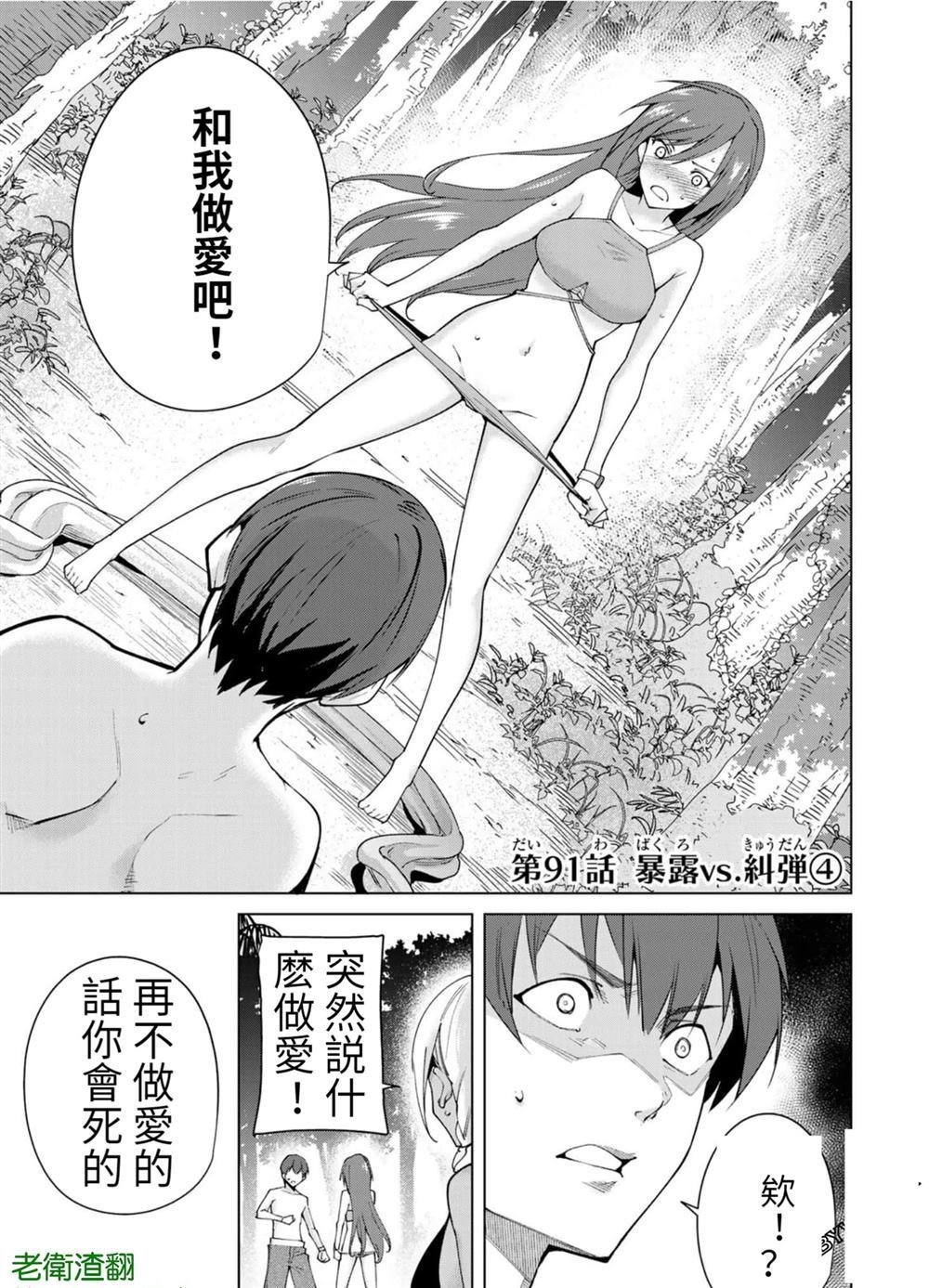 第91话