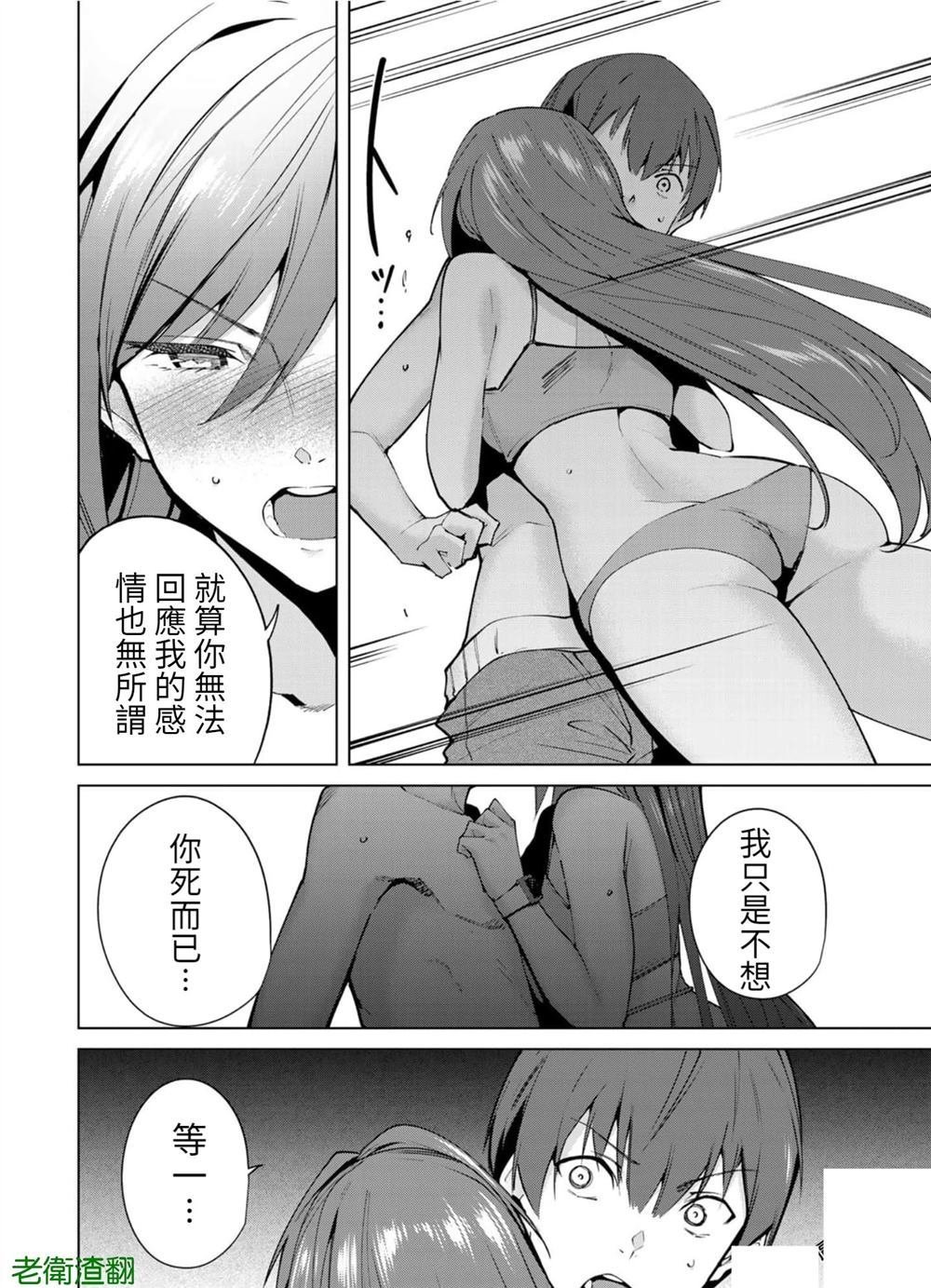 第91话