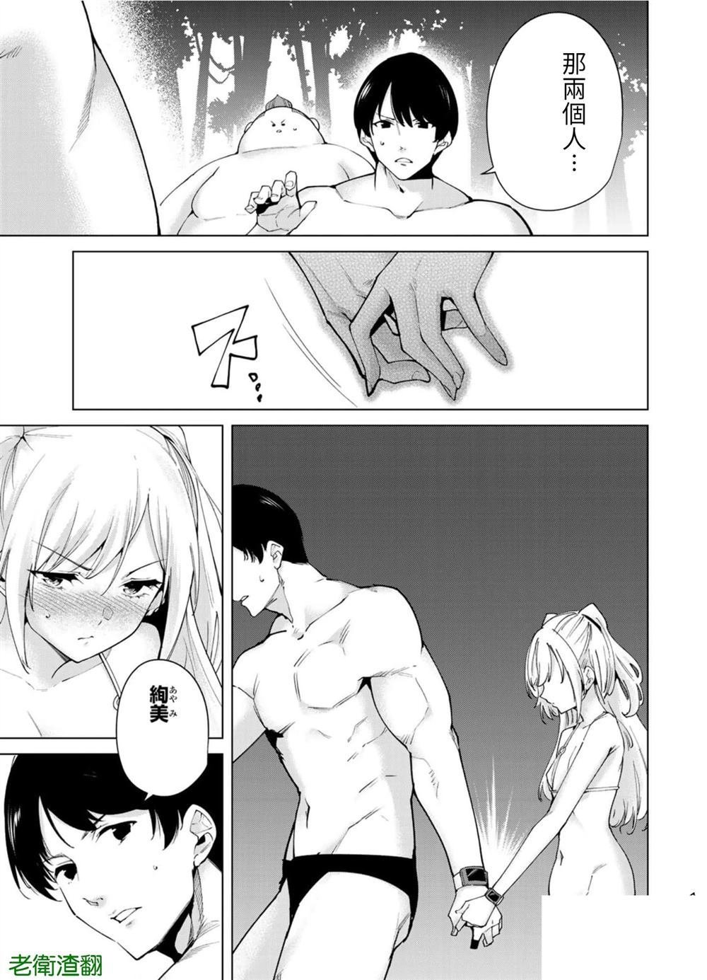 第91话