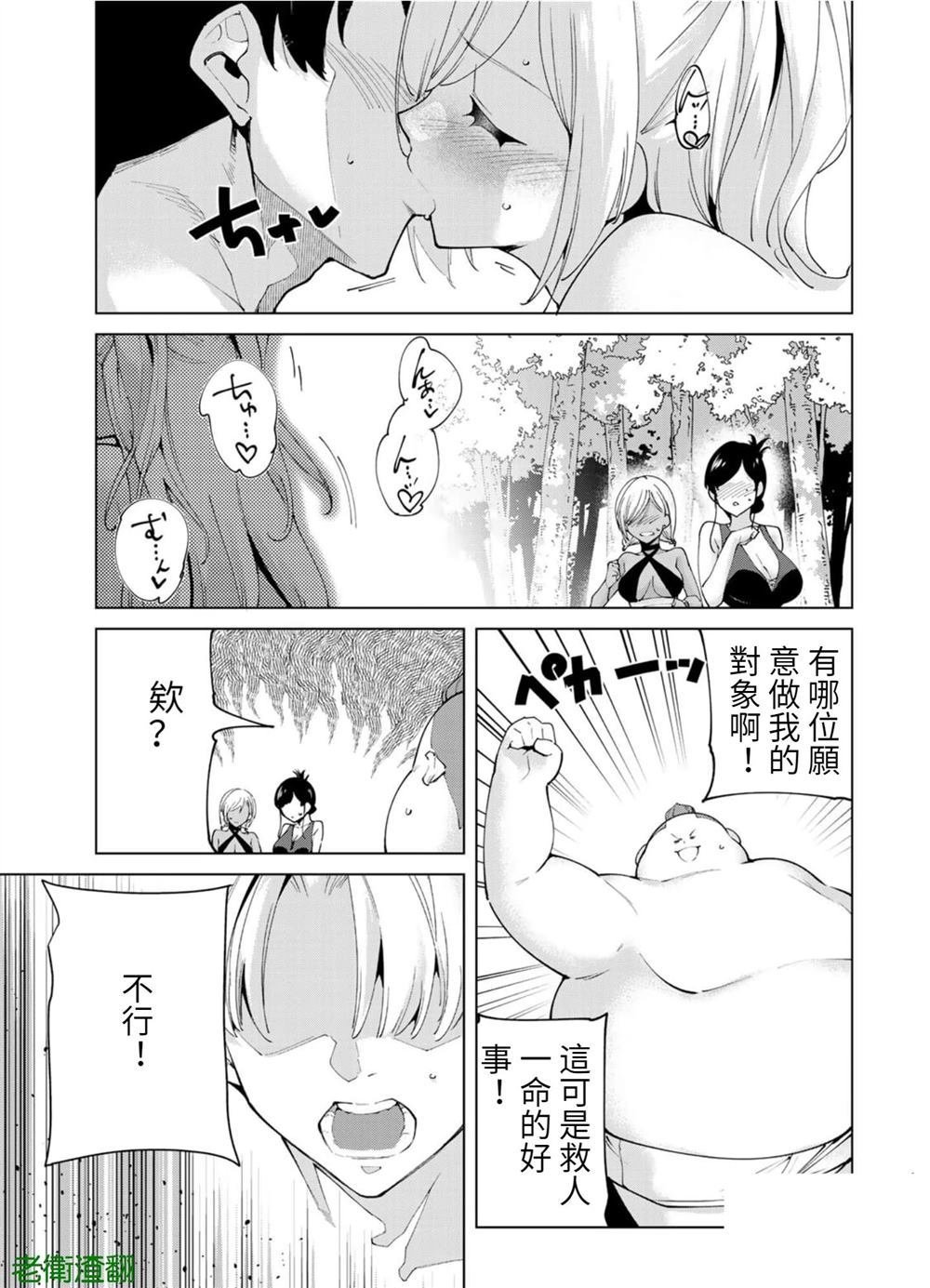 第91话