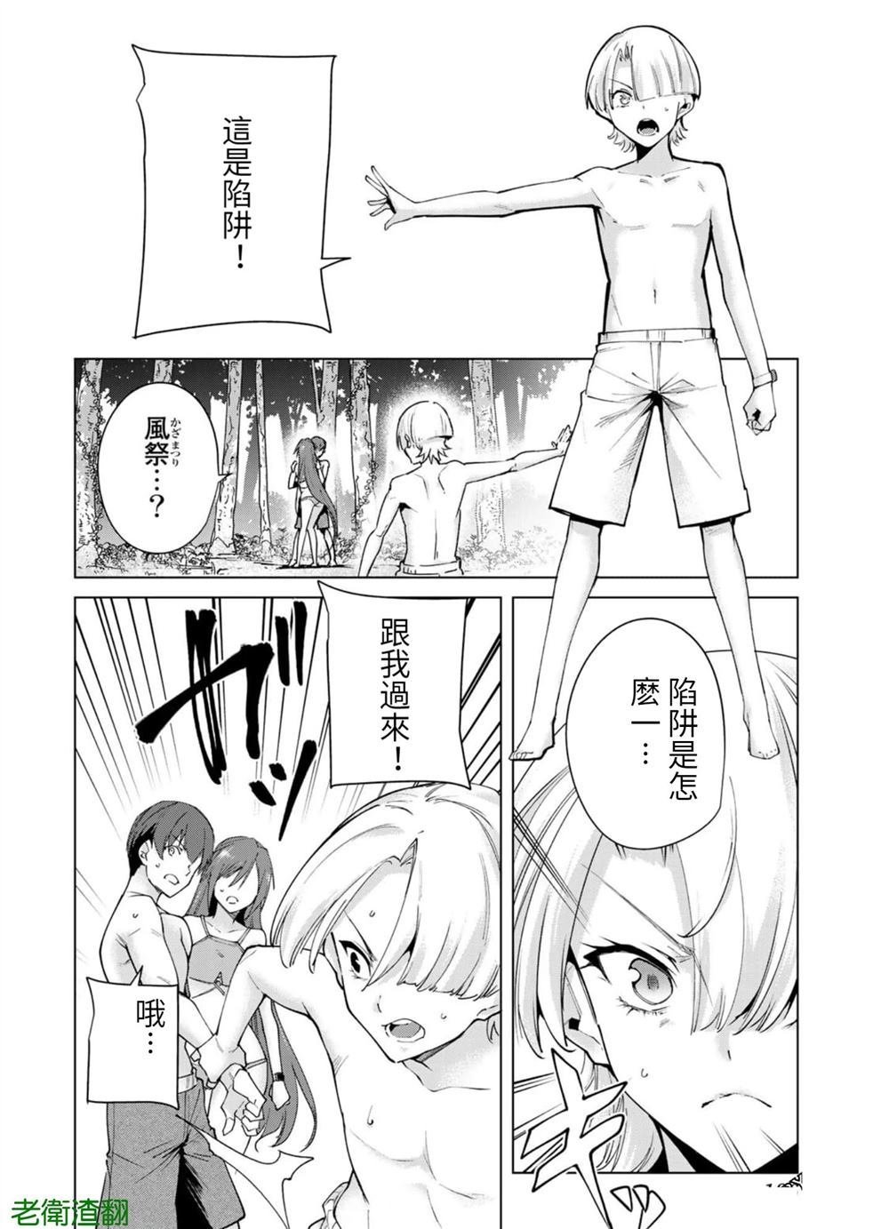 第91话