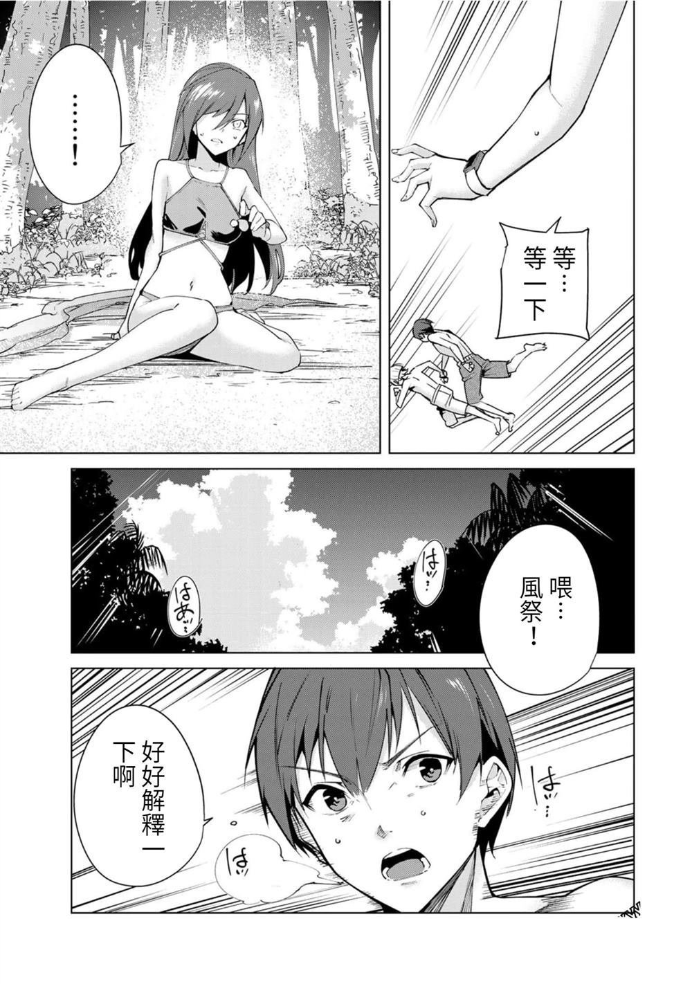 第91话