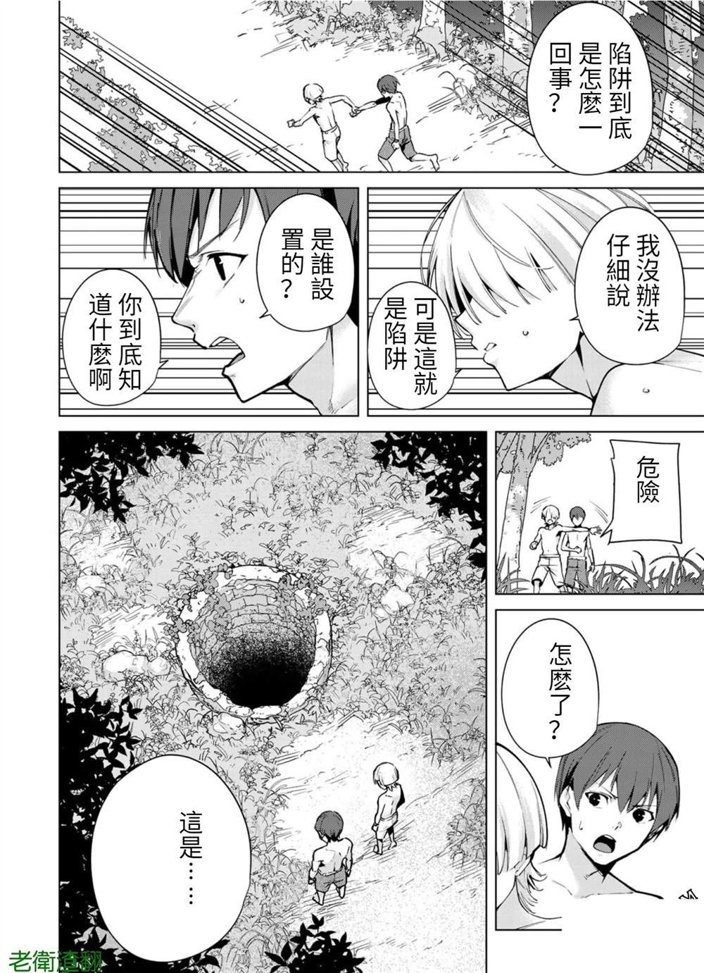 第91话