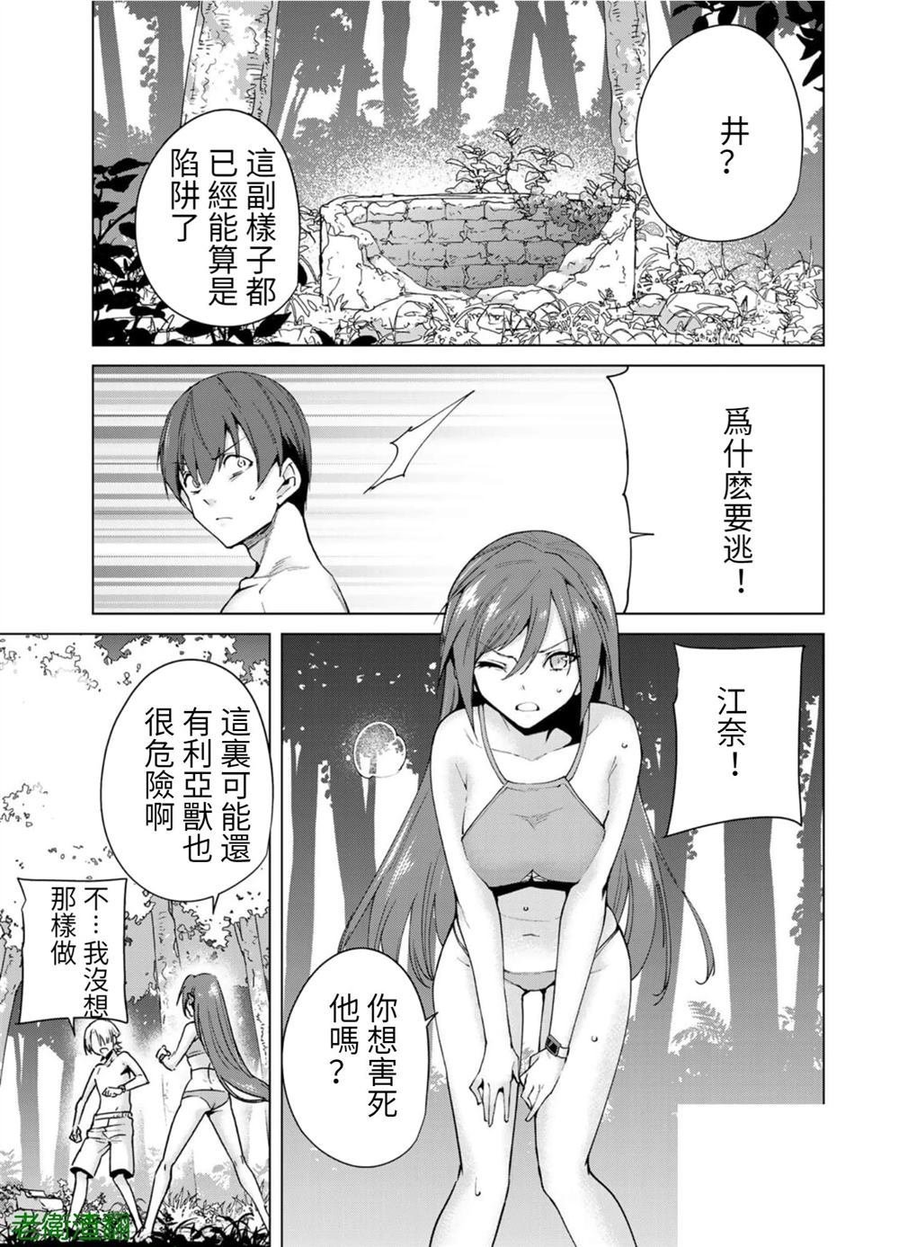 第91话