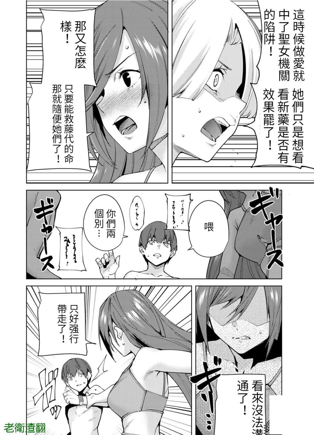 第91话