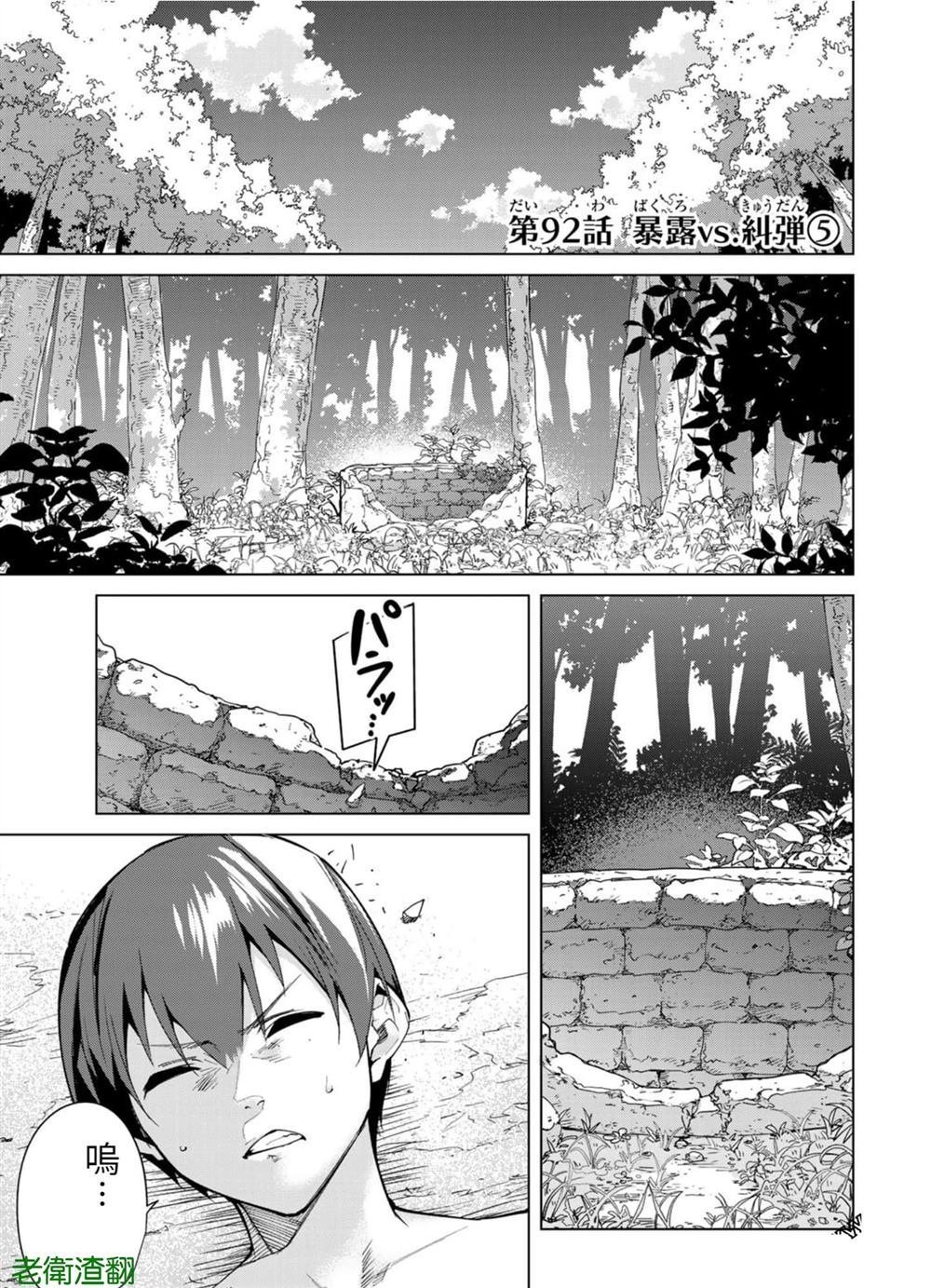 第92话