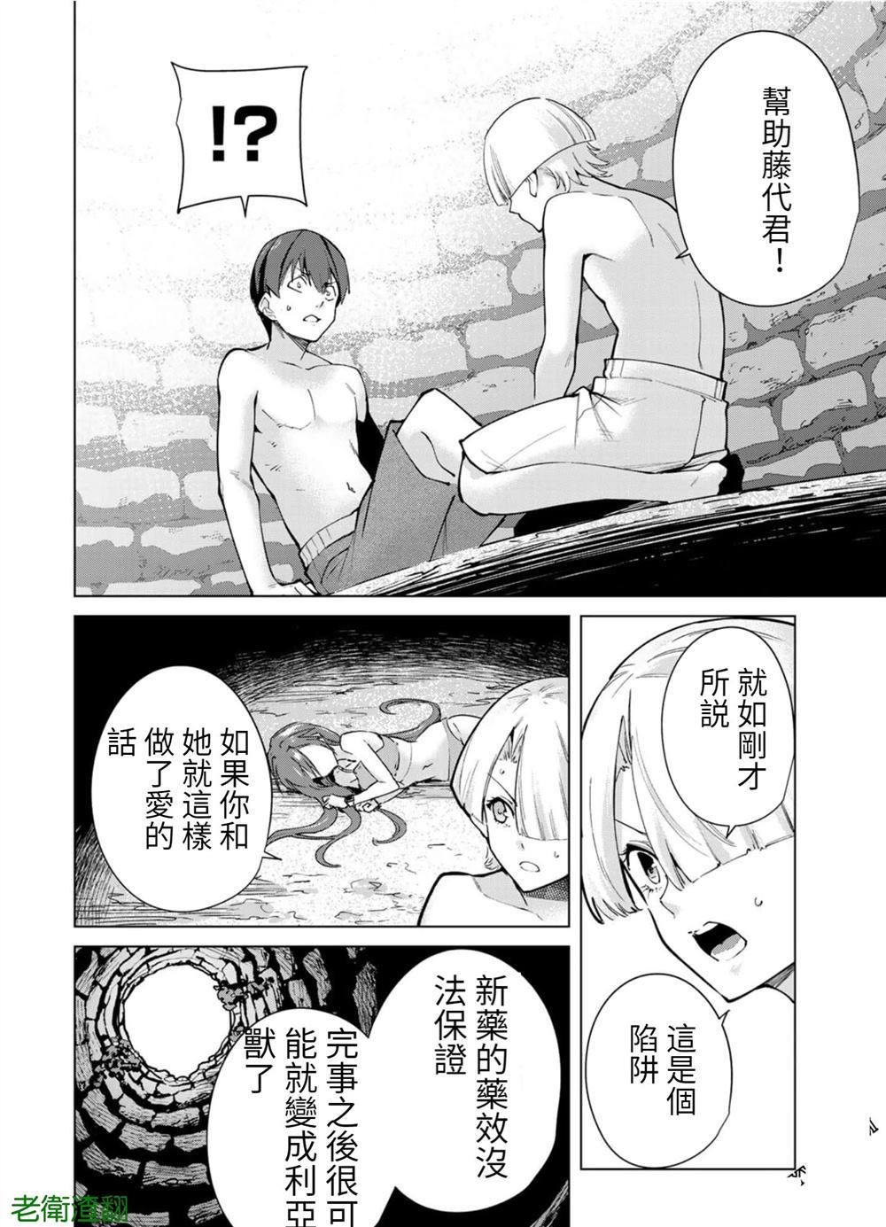 第92话