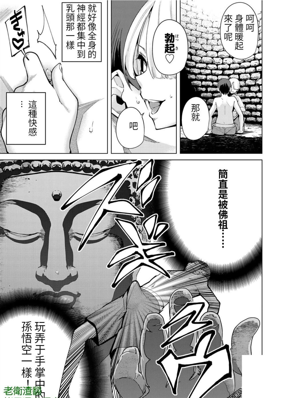 第92话