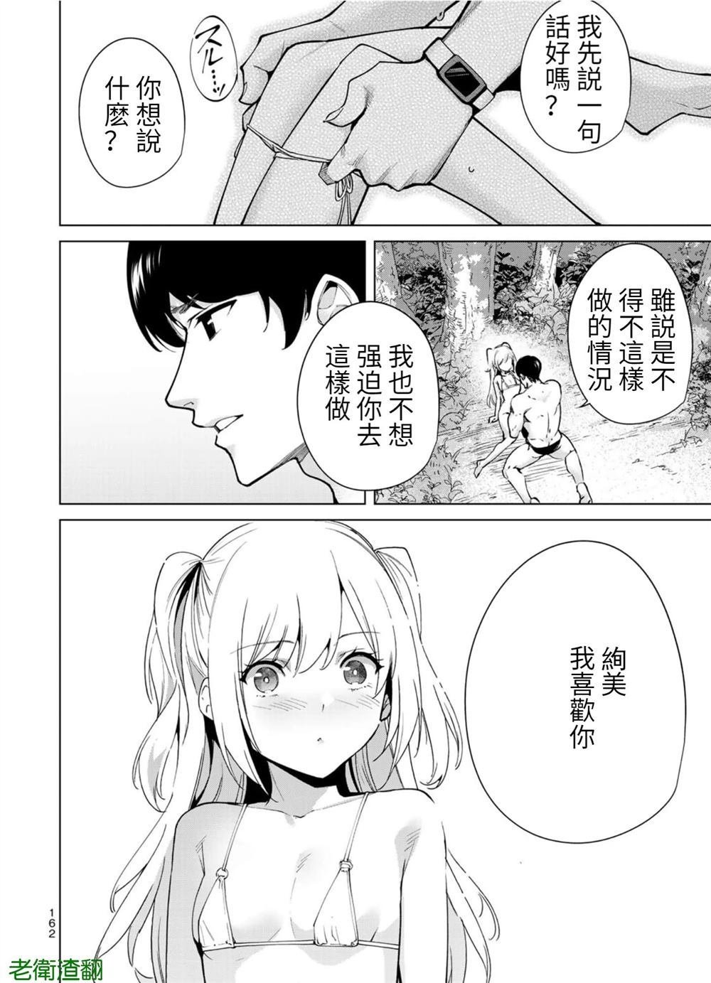 第93话