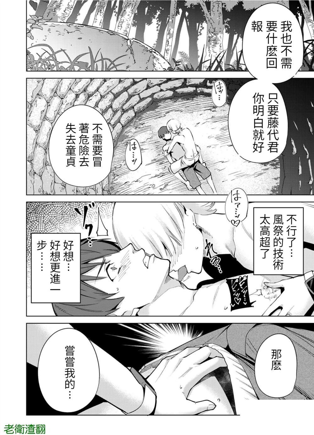第93话