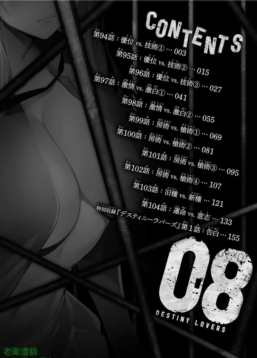 第94话