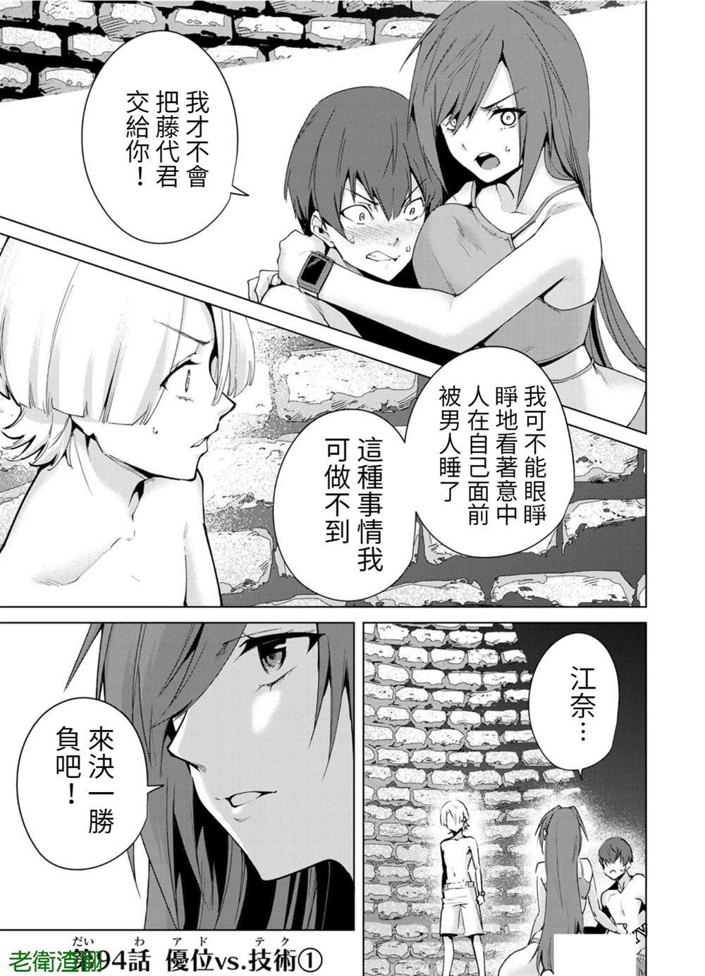 第94话
