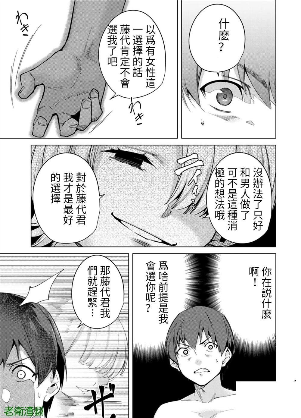 第94话