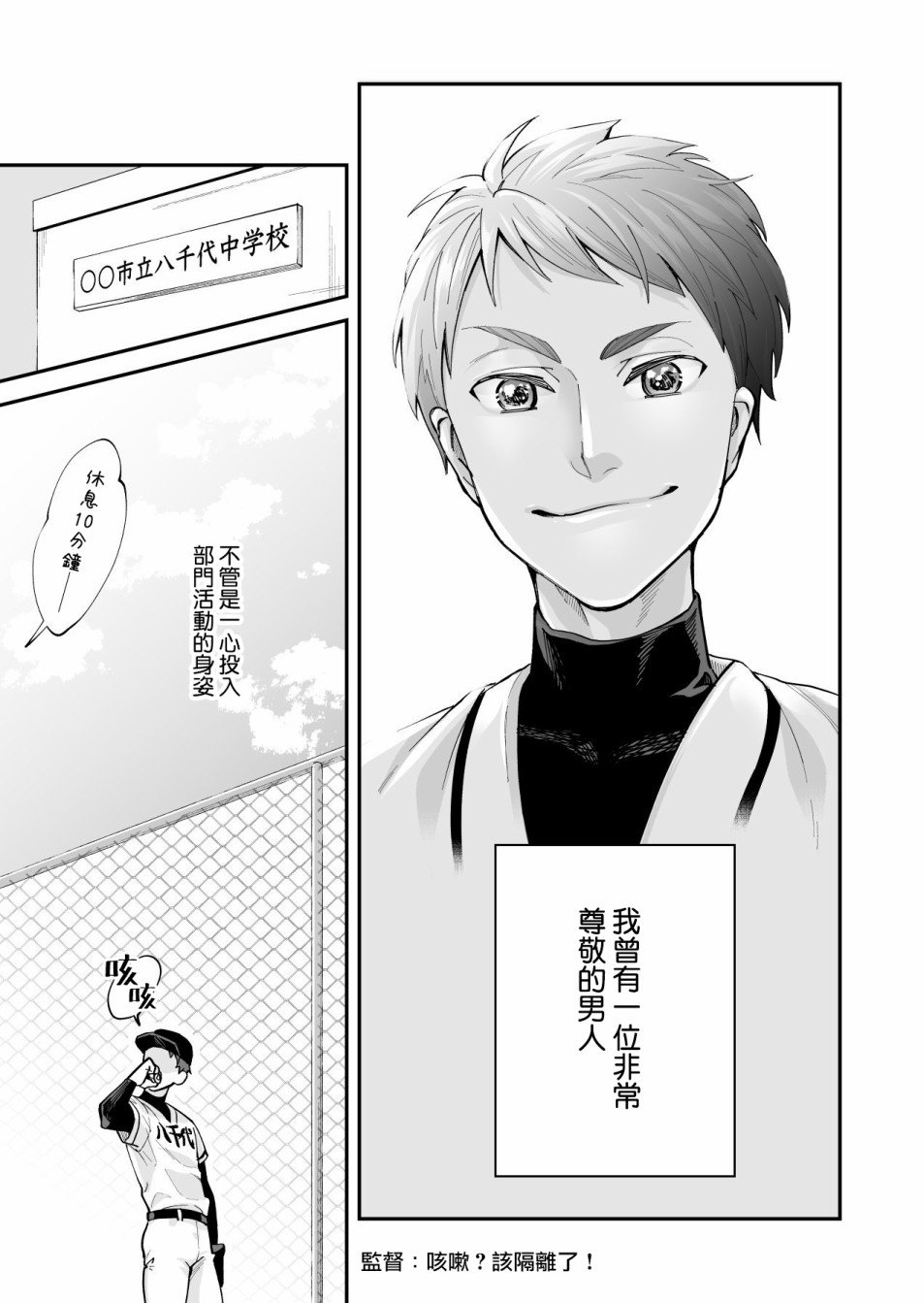 第1话