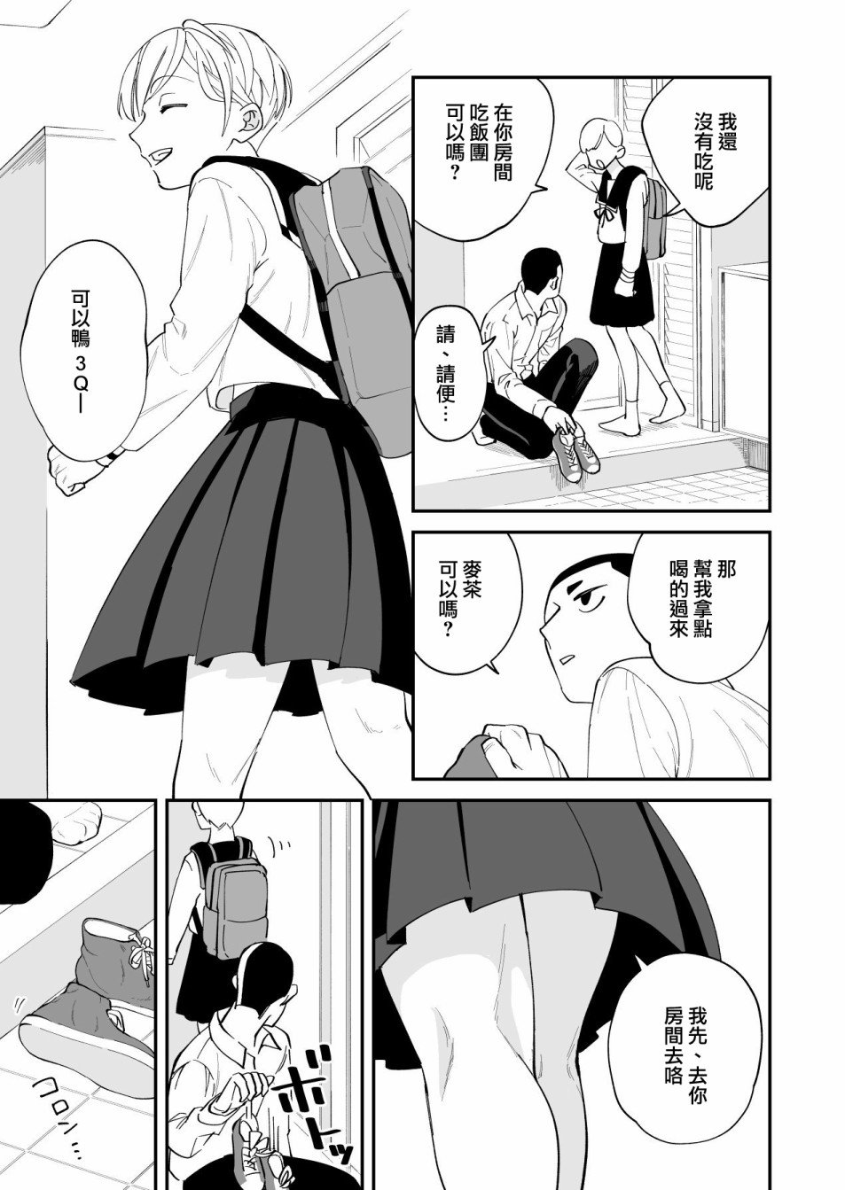 第1话