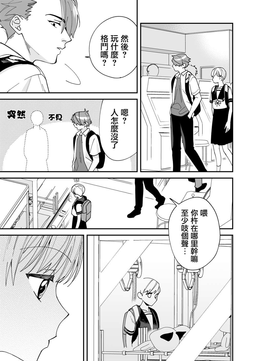 第13话