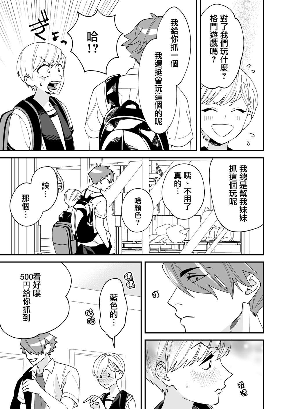 第13话