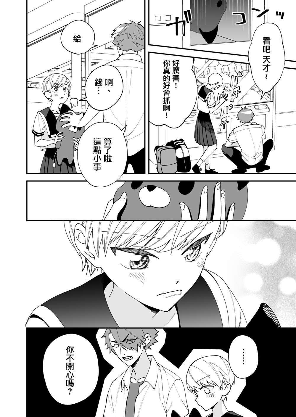 第13话