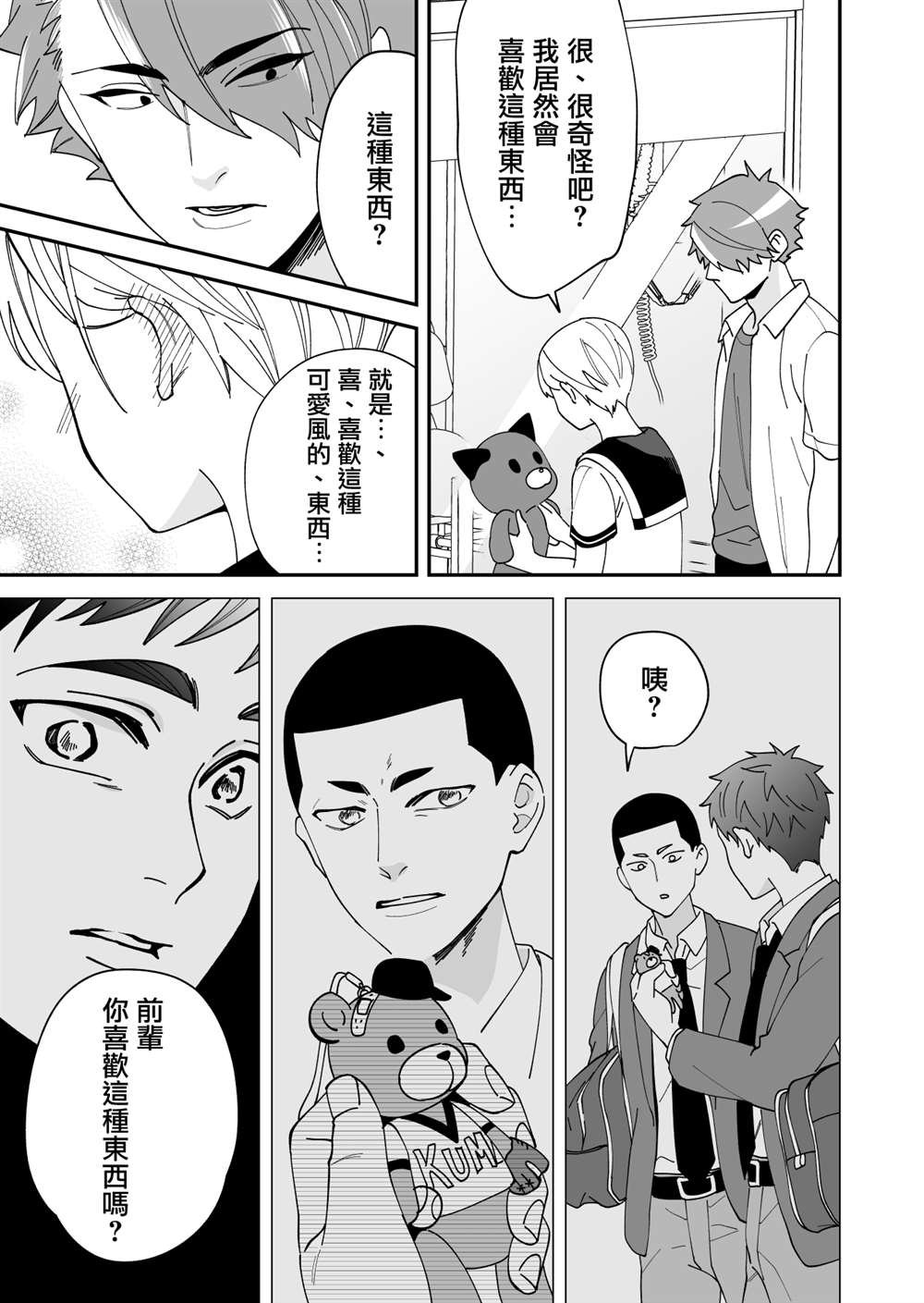 第13话