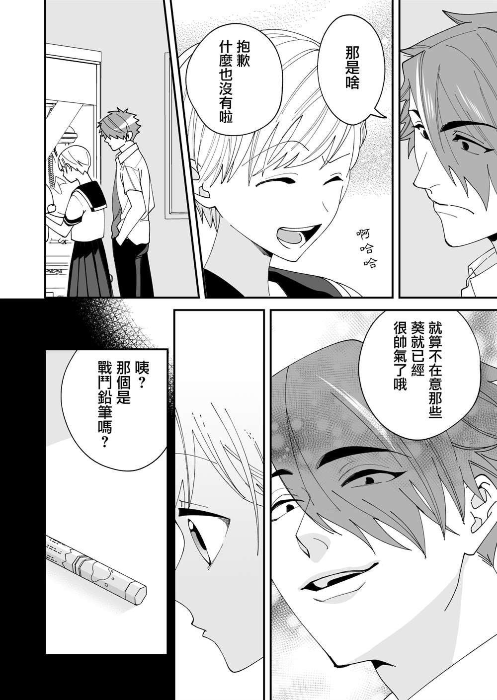 第13话