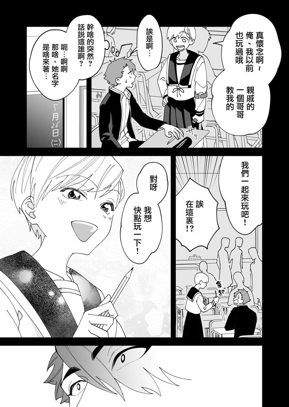 第13话