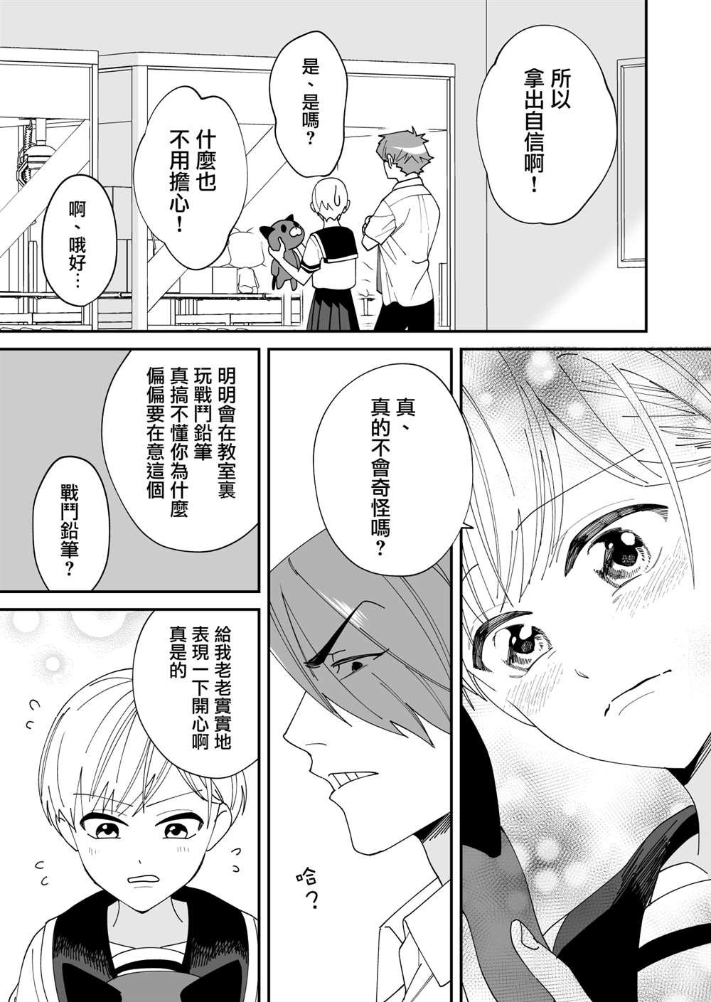 第13话