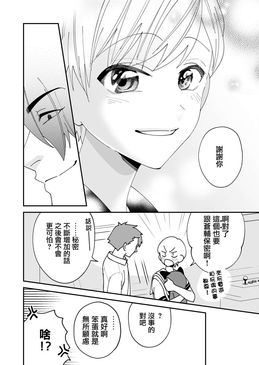 第13话
