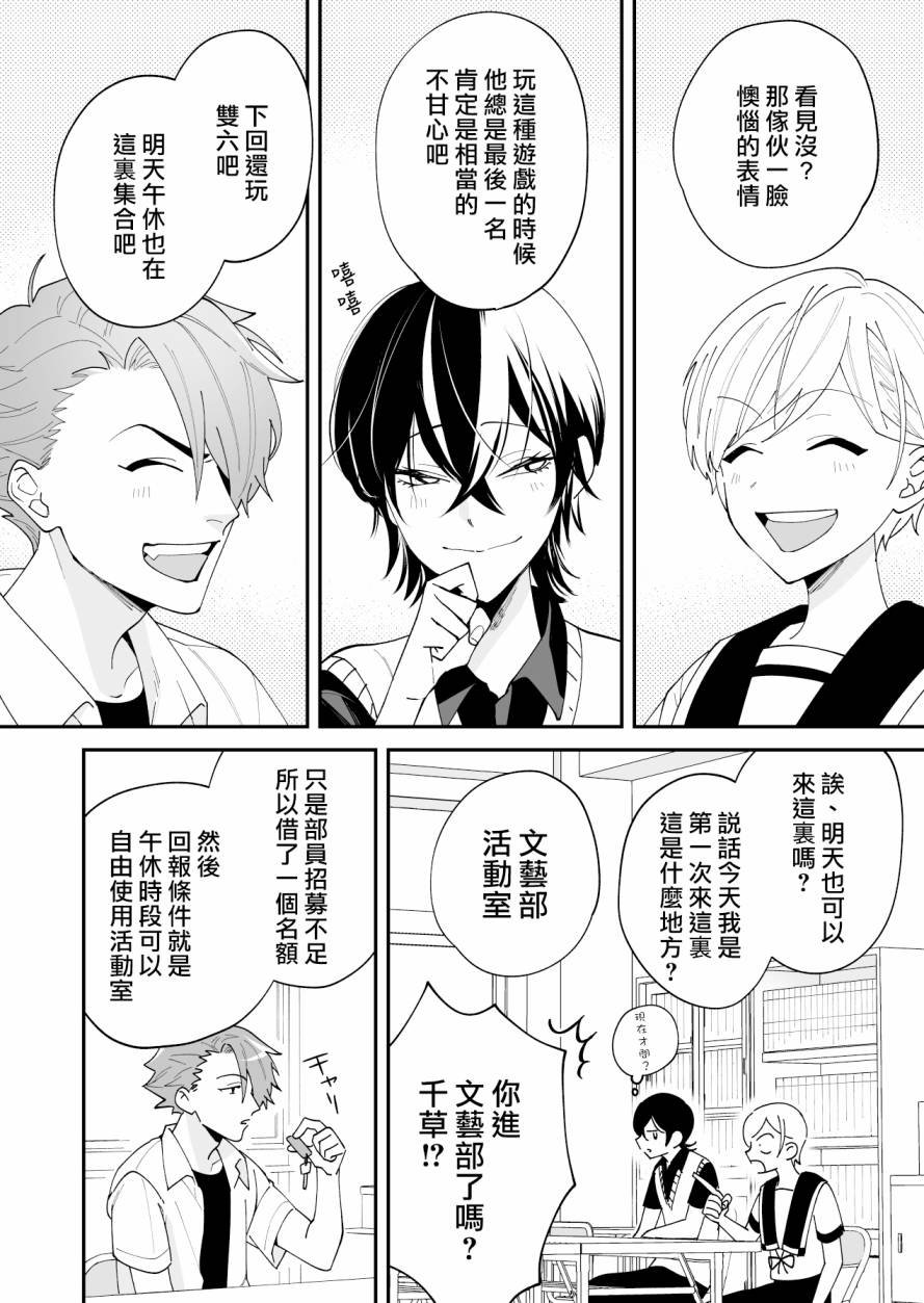 第14话