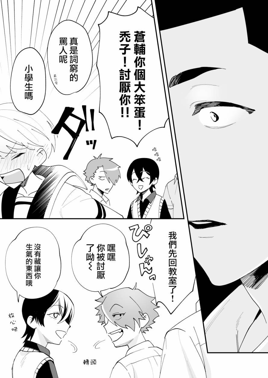 第14话