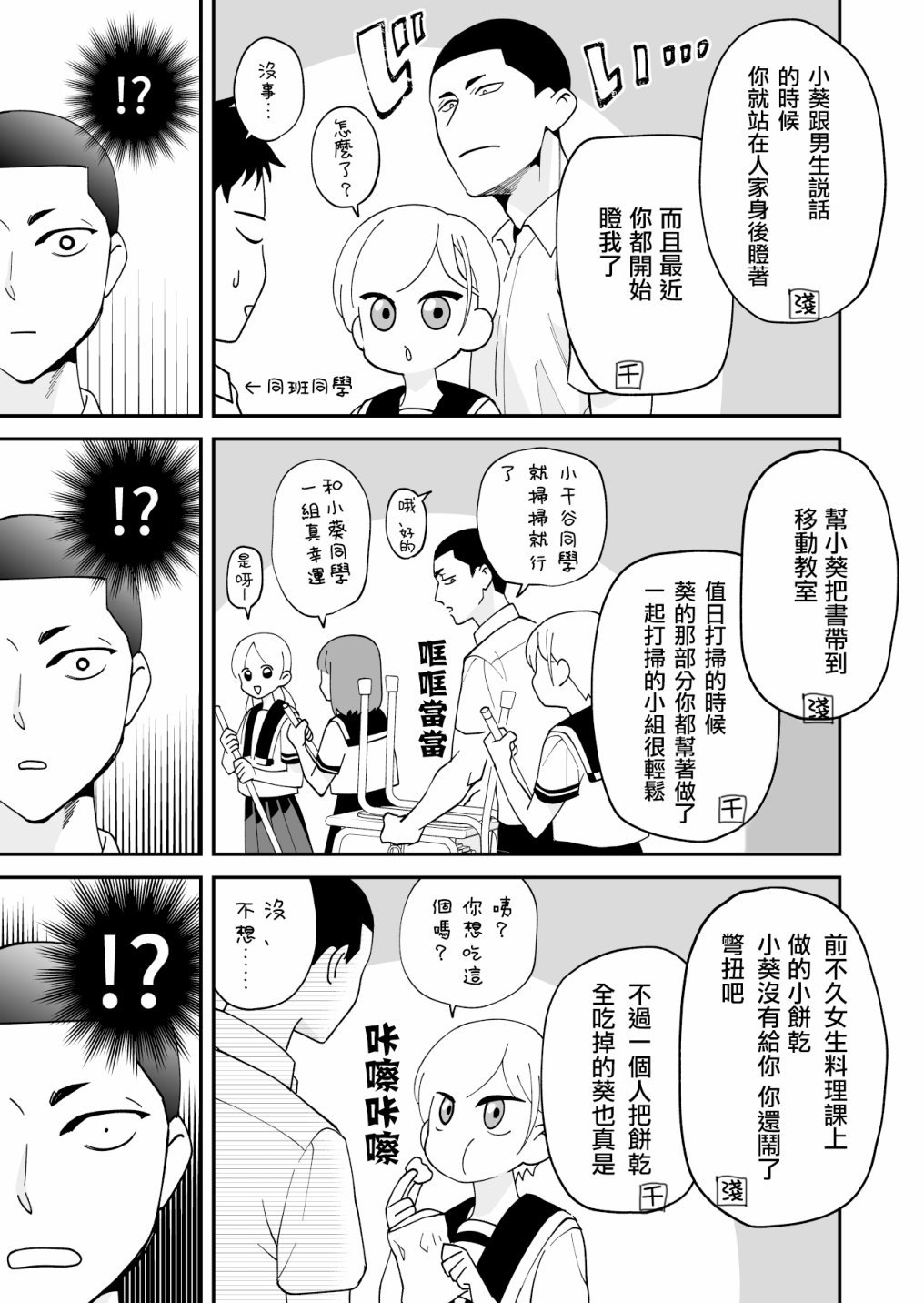 第15话