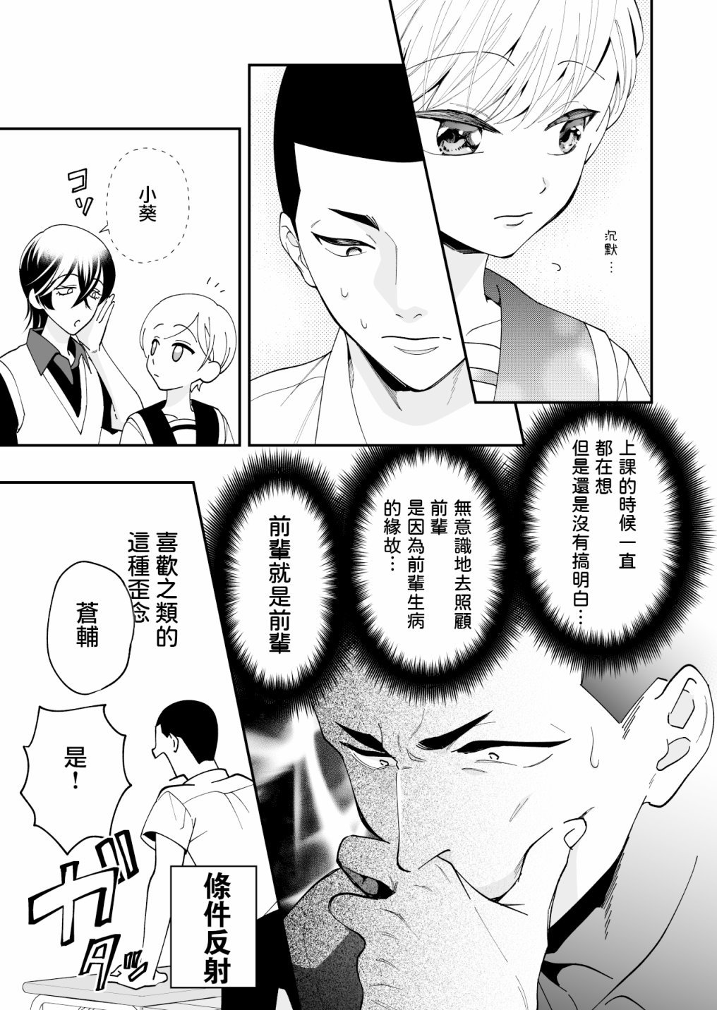 第15话