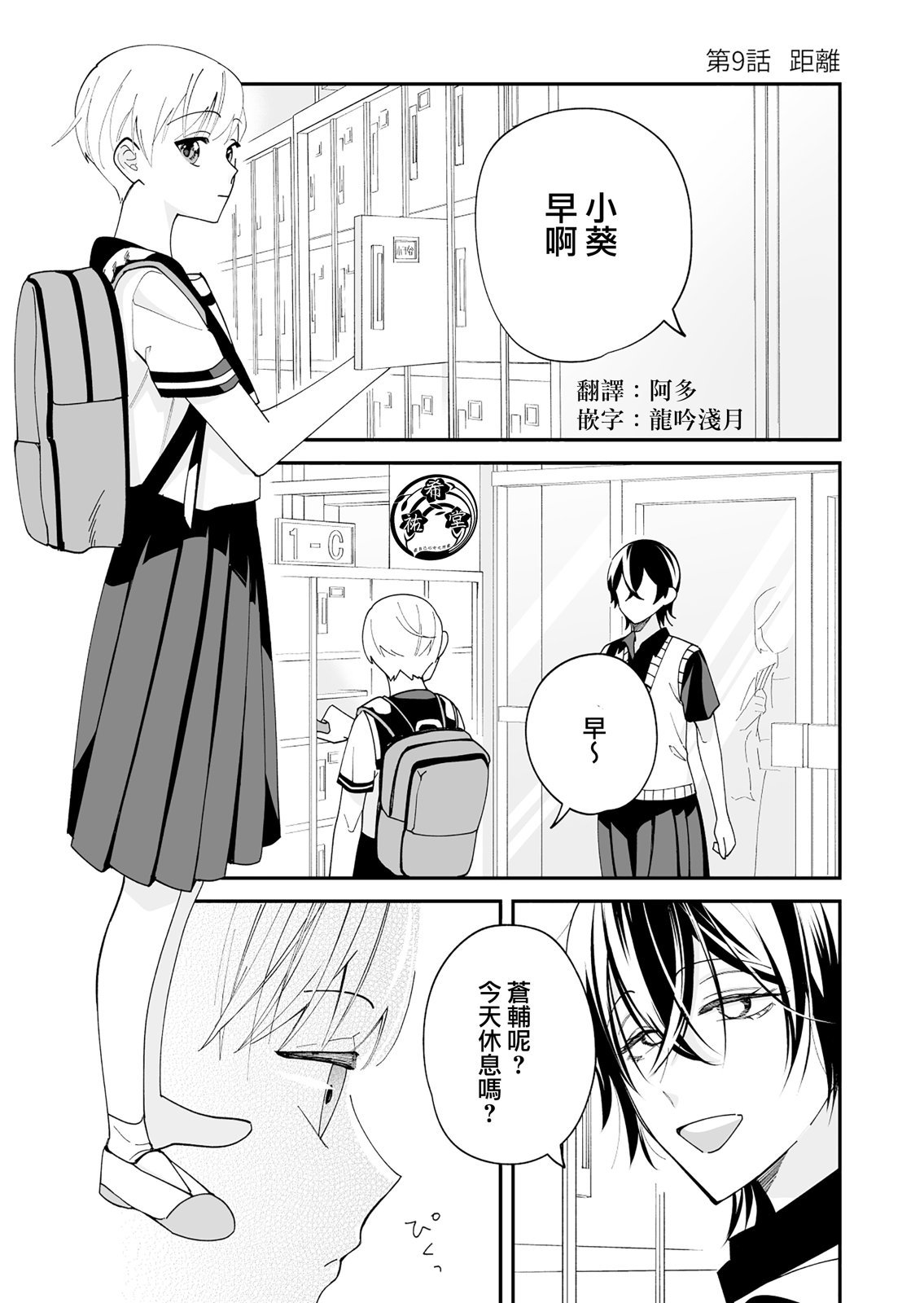 第16话