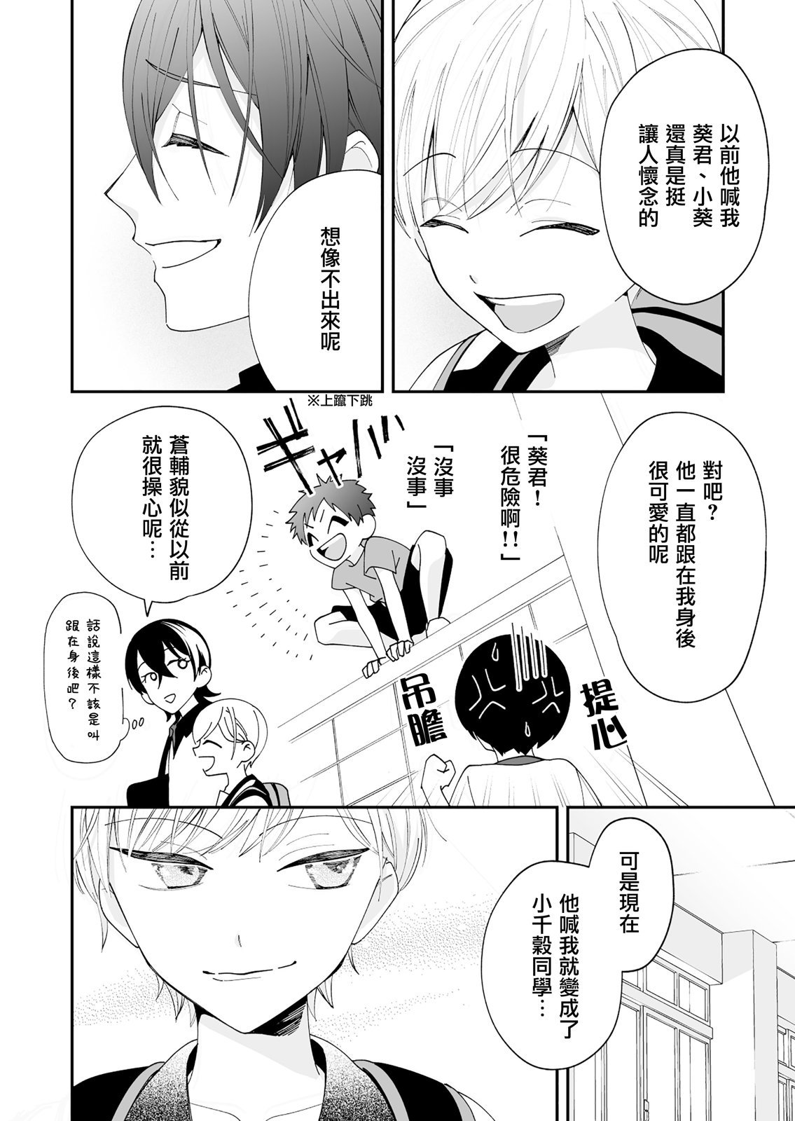 第16话
