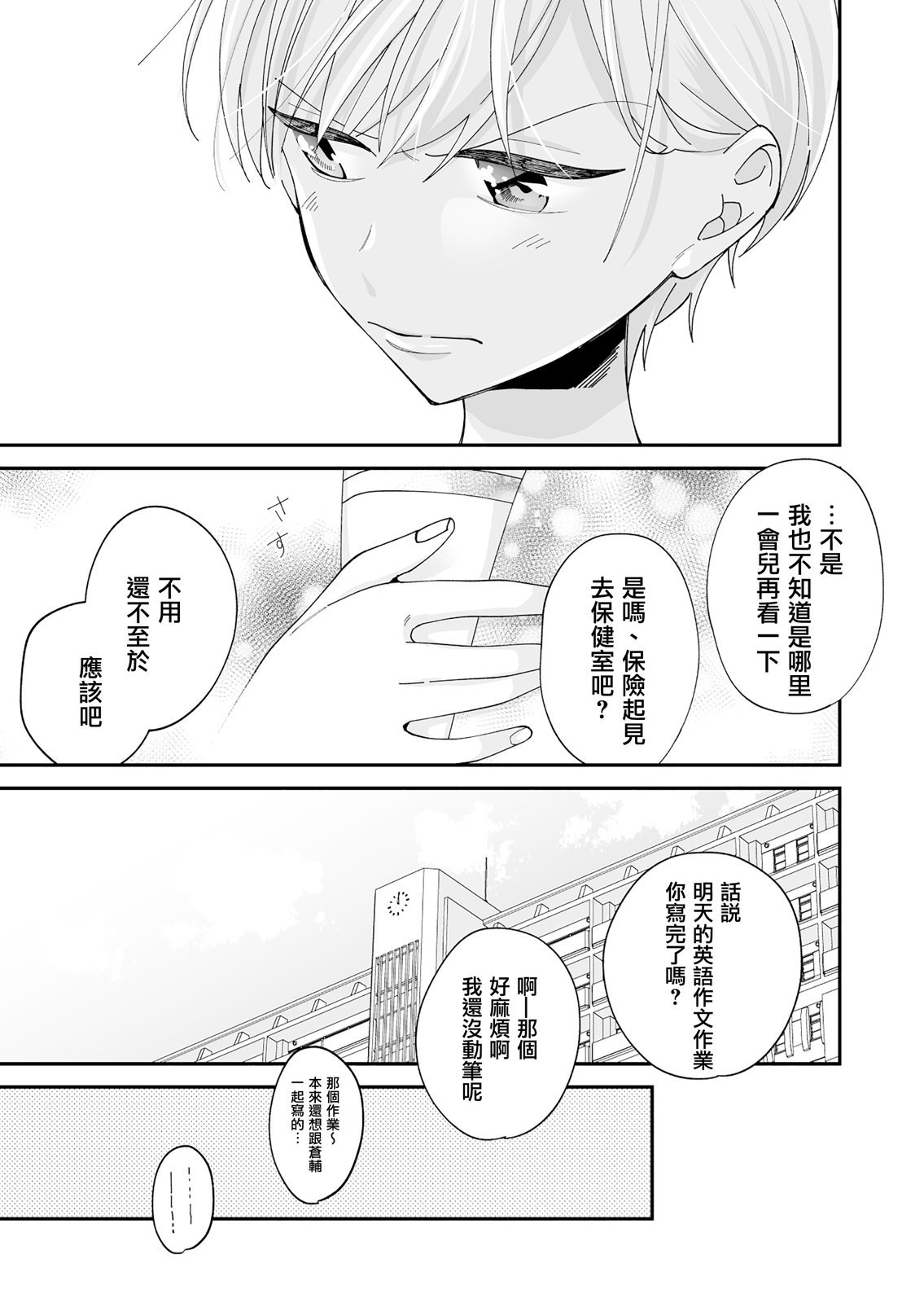 第16话