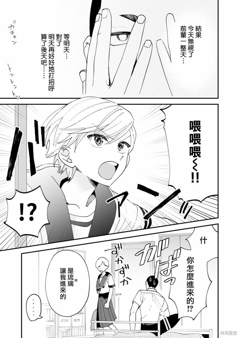 第17话