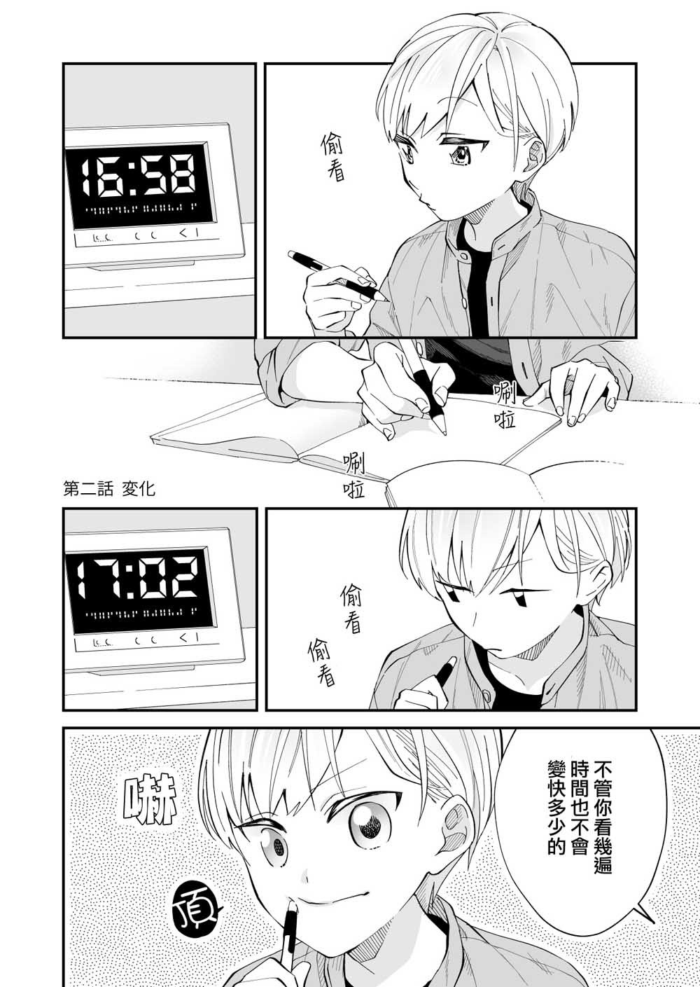 第2话