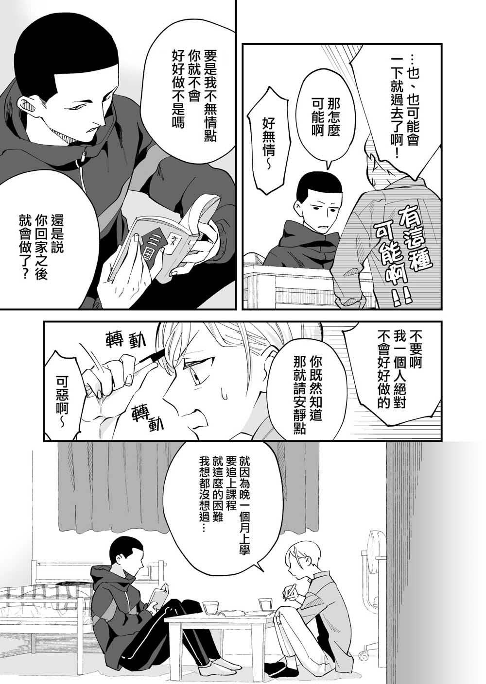 第2话